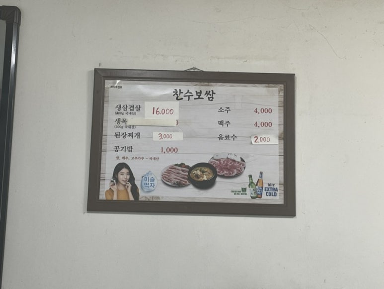 찬수보쌈 이미지