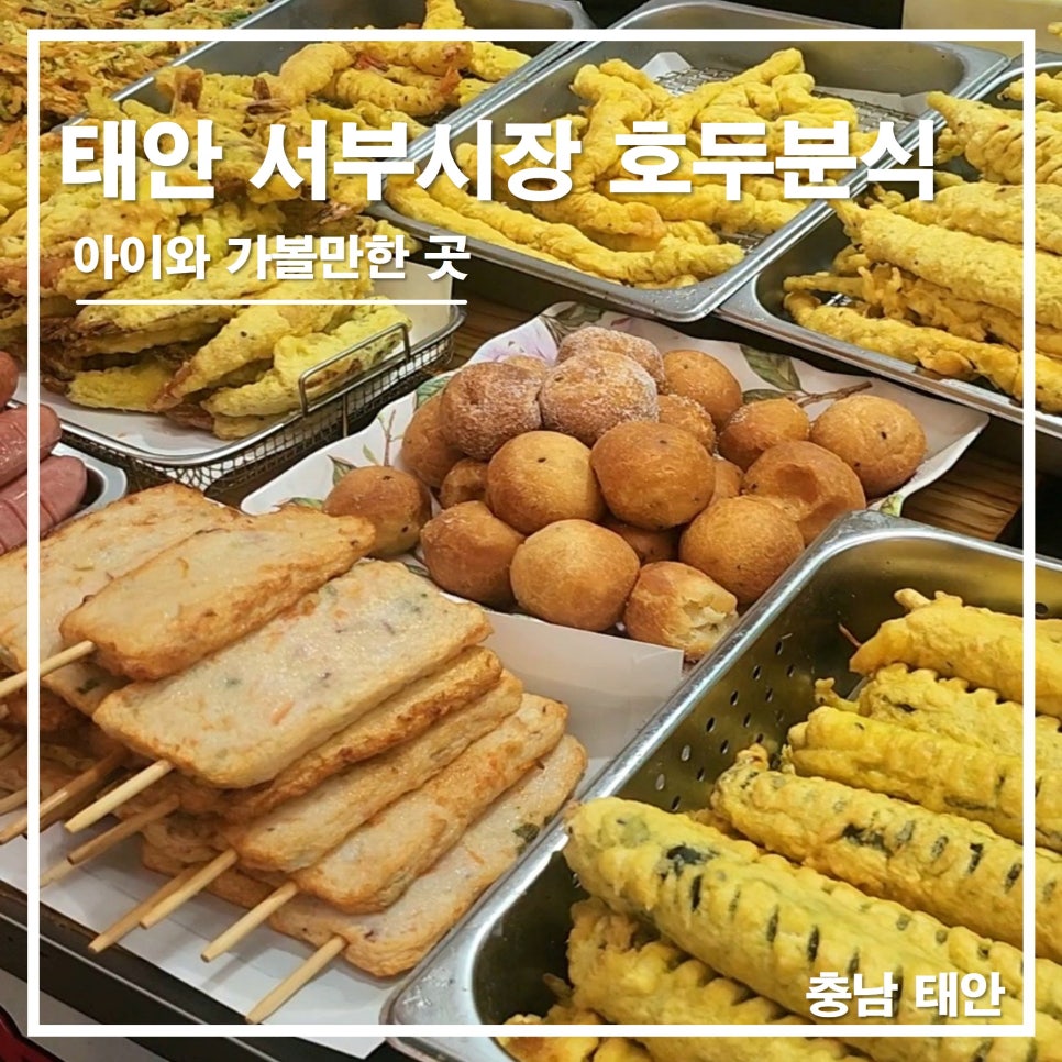 서부분식 이미지