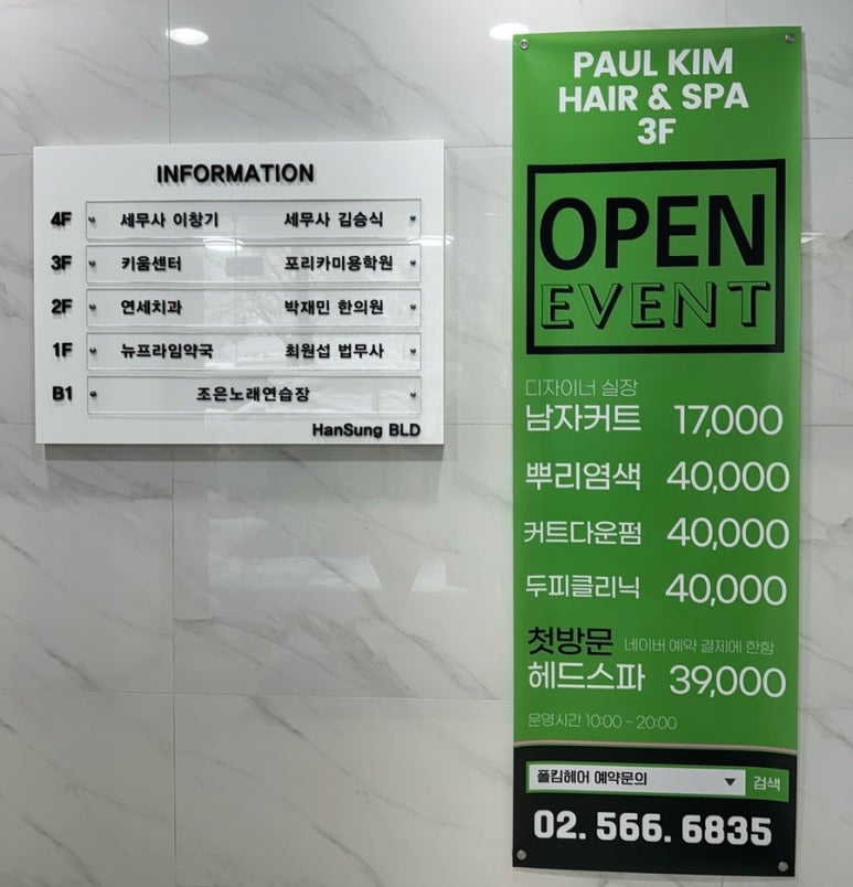 폴킴헤어 이미지