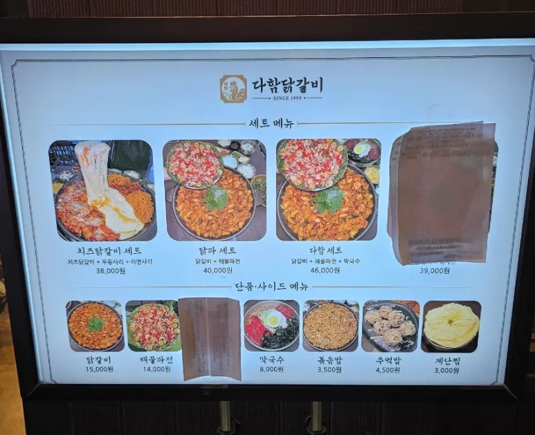 다함닭갈비노원역 이미지
