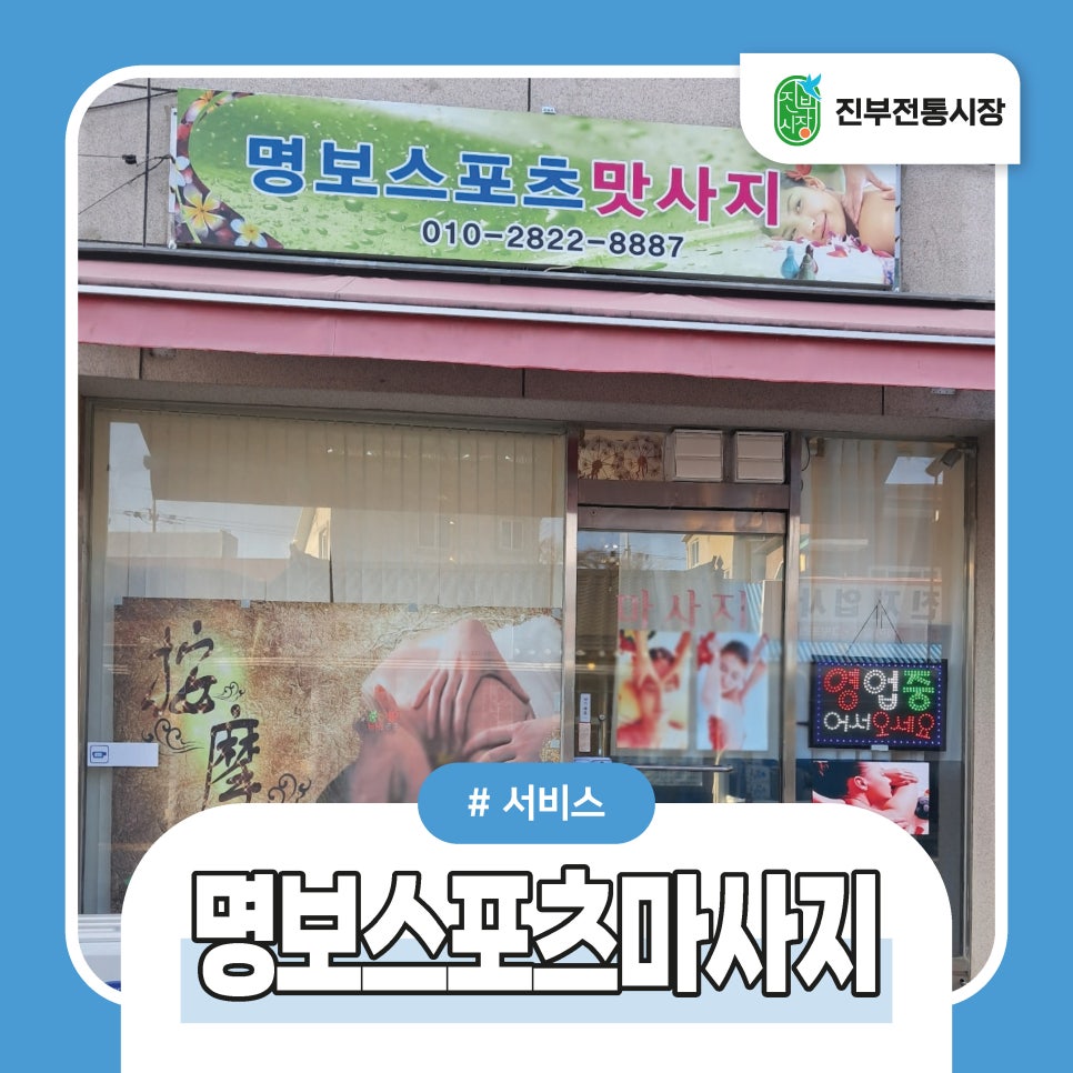 명보서비스 이미지