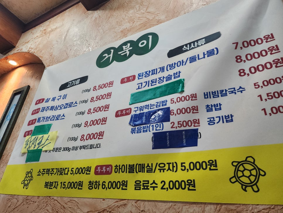거북이삼겹살 이미지