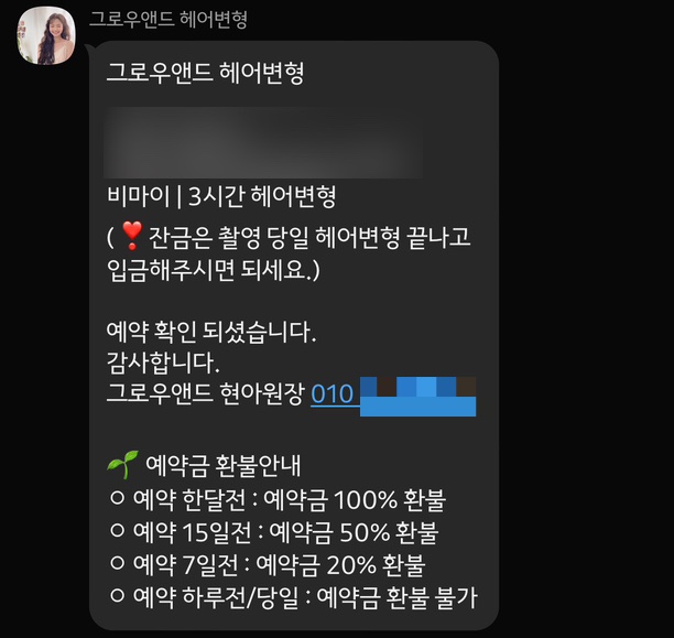 세시헤어 이미지