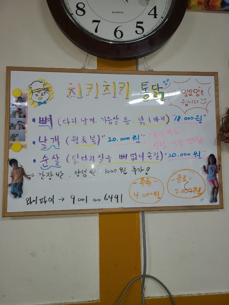 치키치키통닭 이미지