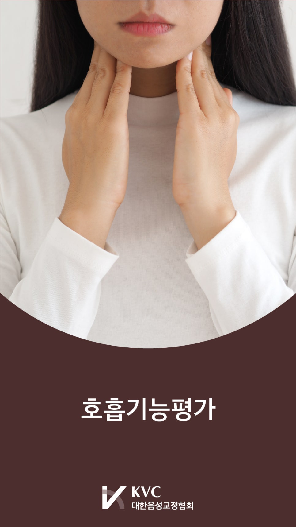 대한음성교정협회 이미지