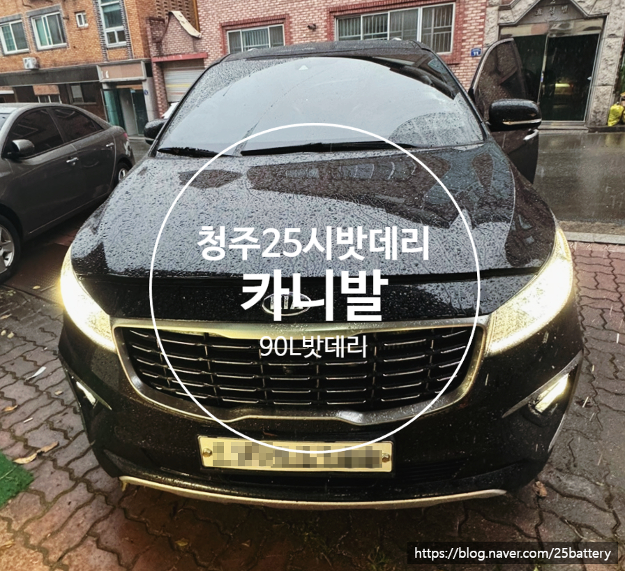 25시배터리 이미지