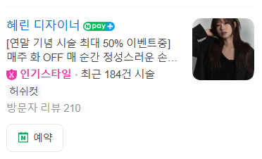 교동미용실 이미지