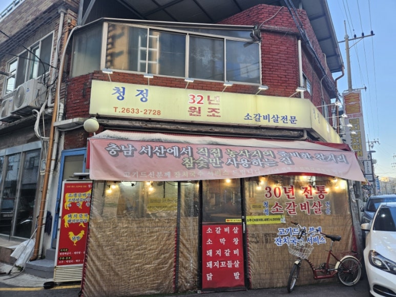 청정소갈비살 이미지