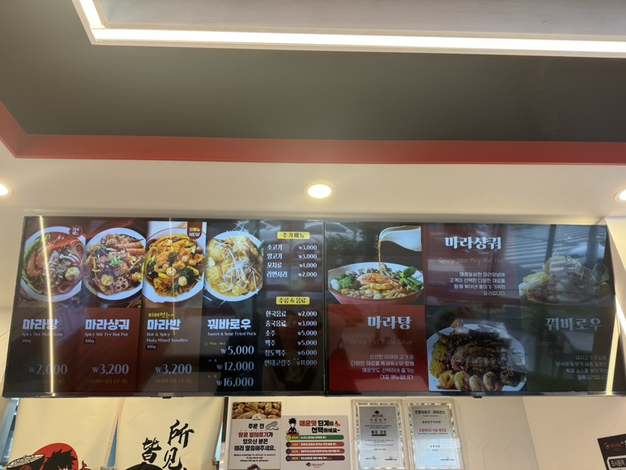 탕화쿵푸마라탕용봉점 이미지