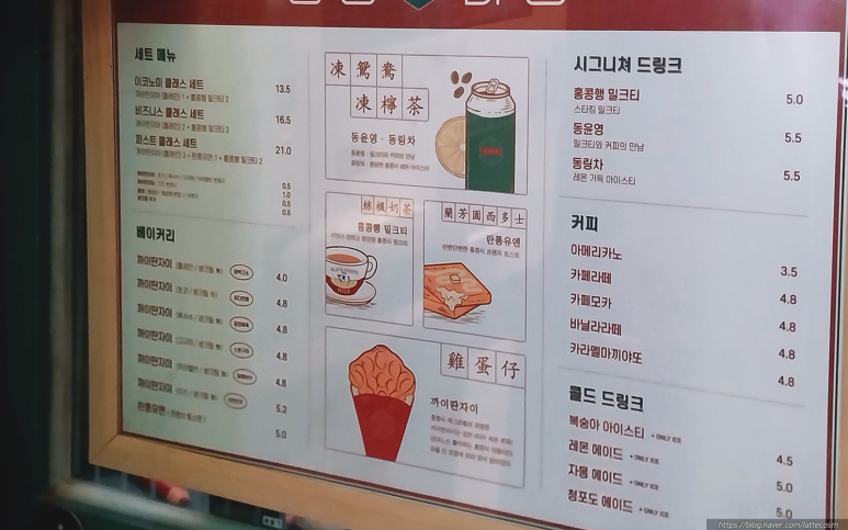 홍콩다방홍대입구역점 이미지