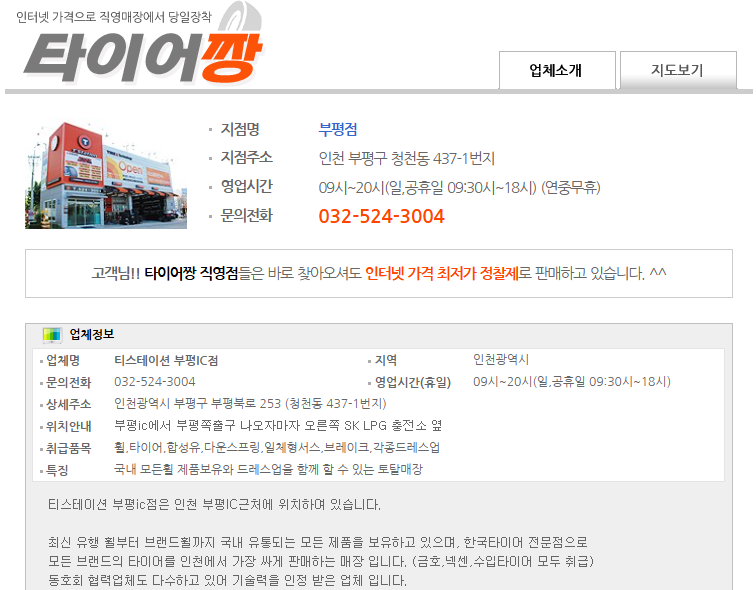 부평IC충전소 이미지