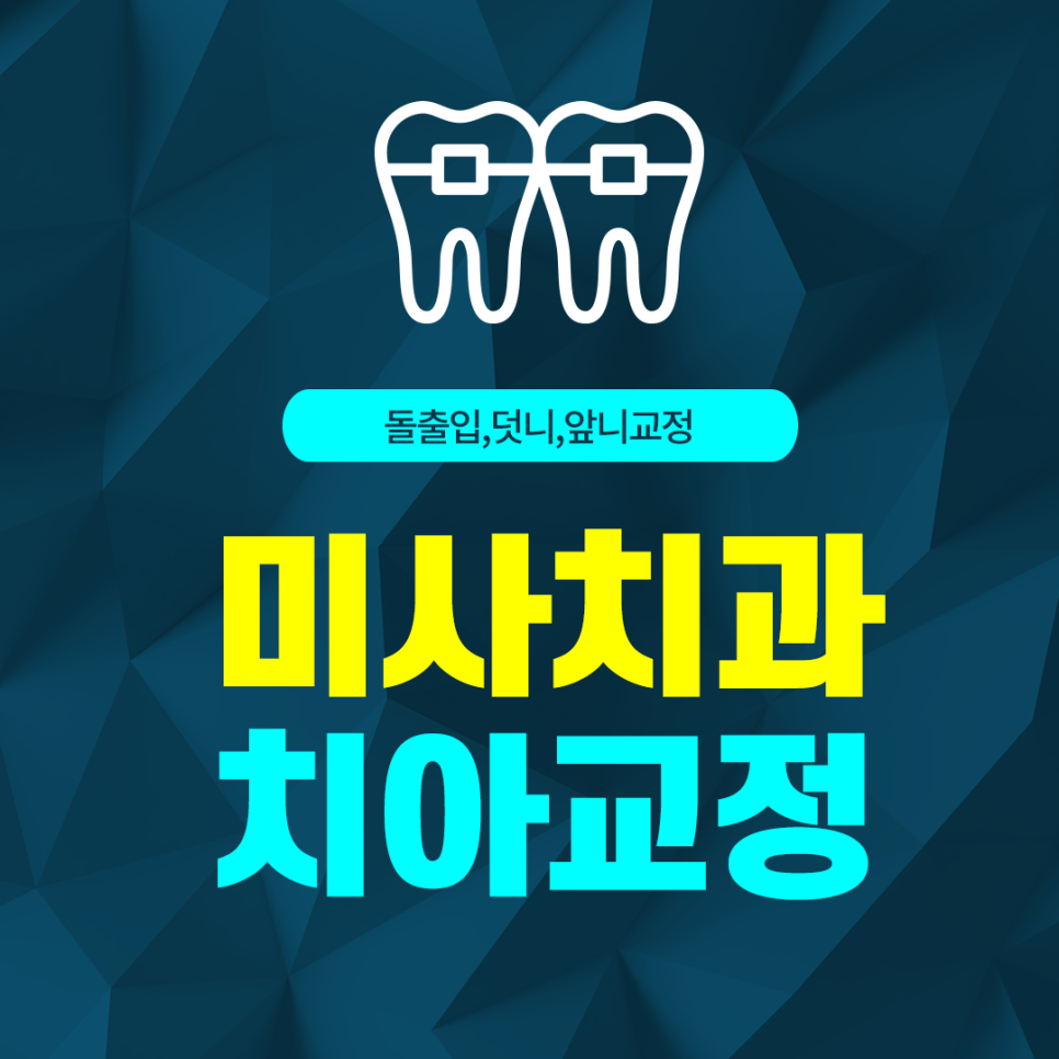 에이플러스치과의원 이미지