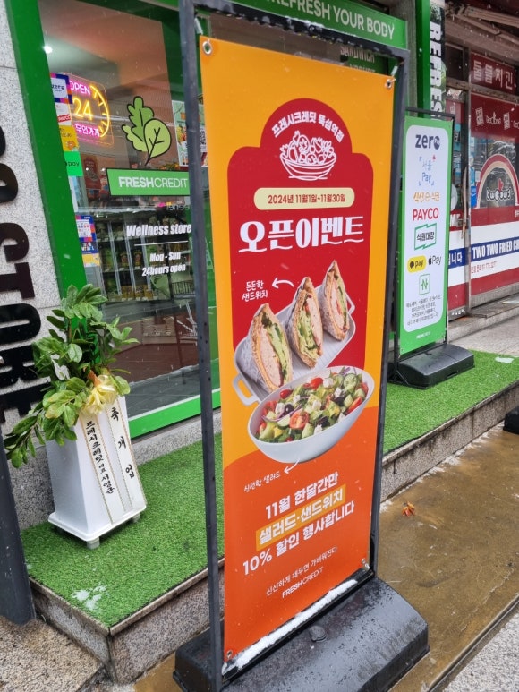 프레시크레딧뚝섬역점 이미지