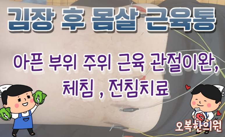 오복한의원 이미지