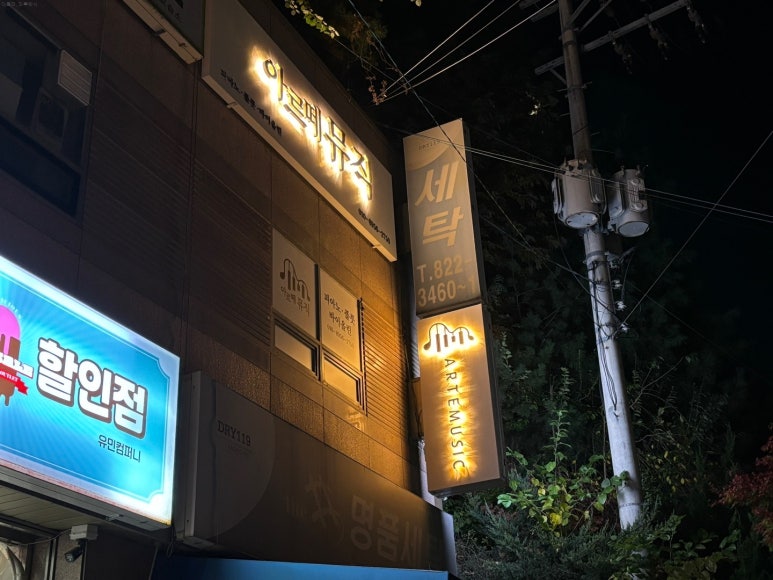 서울바이올린피아노학원 이미지