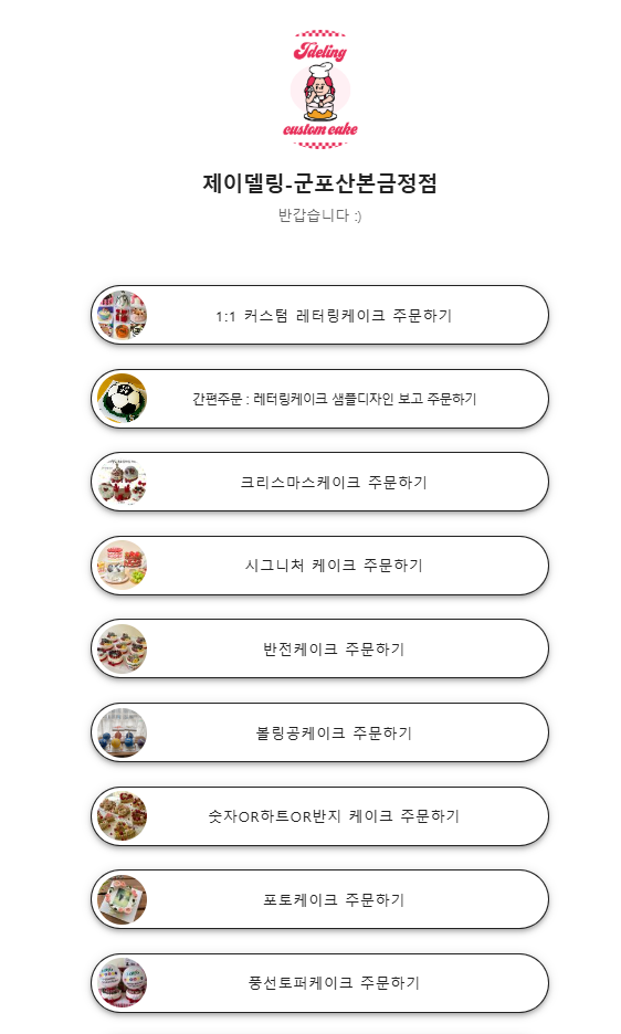 제이델링산본 이미지