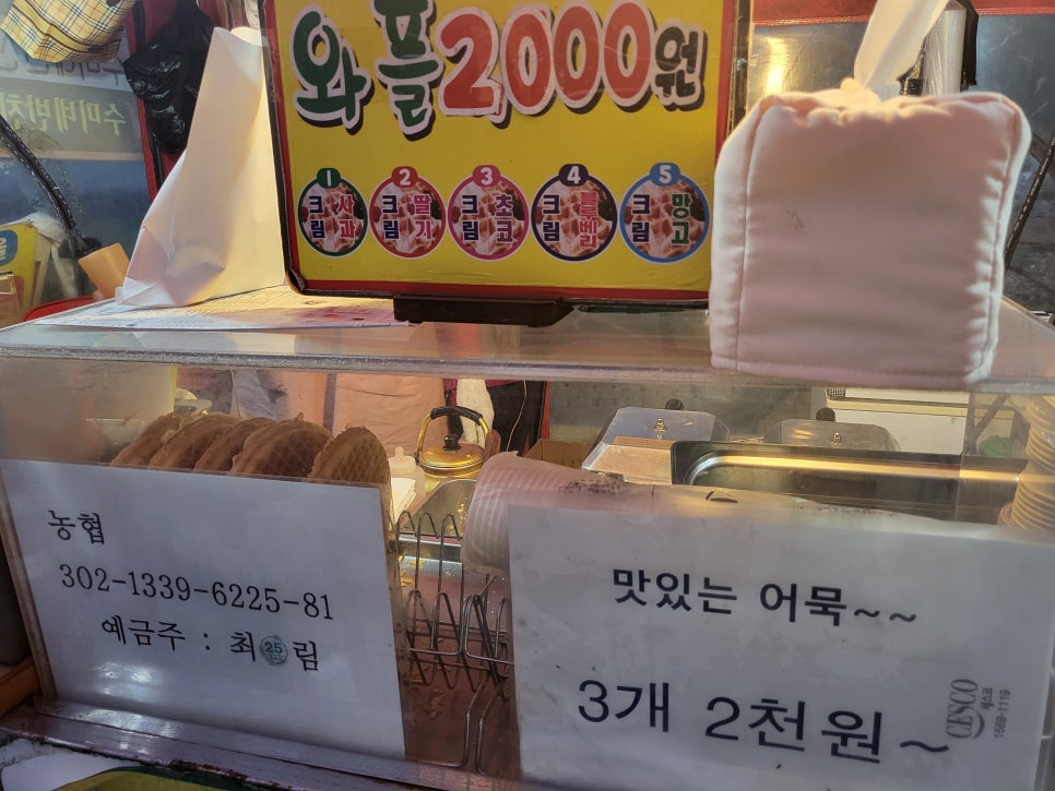 국화빵와플 이미지