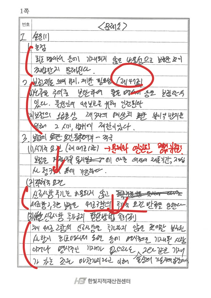 정한교 이미지