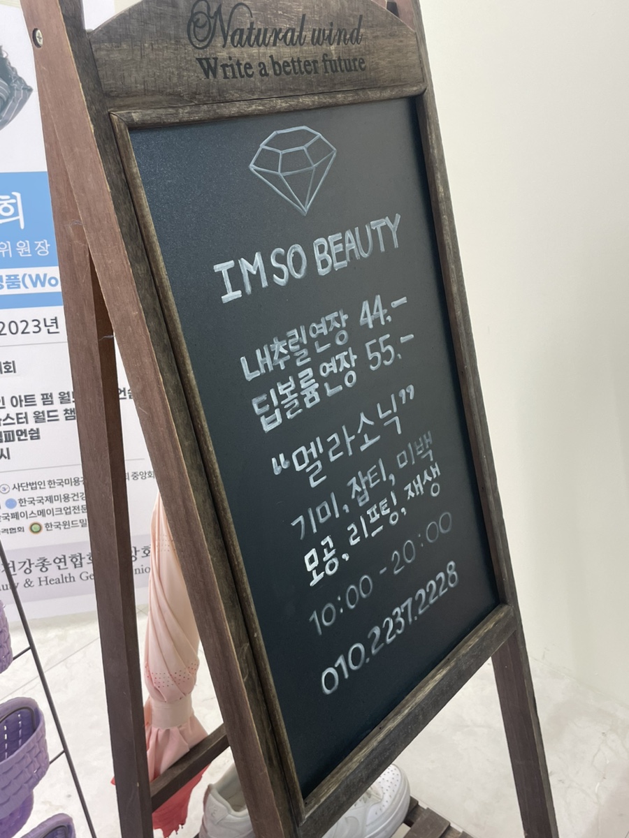아엠쏘 이미지