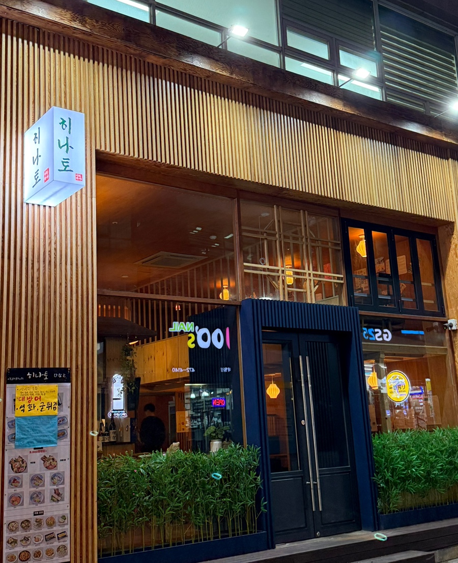 히나토 이미지