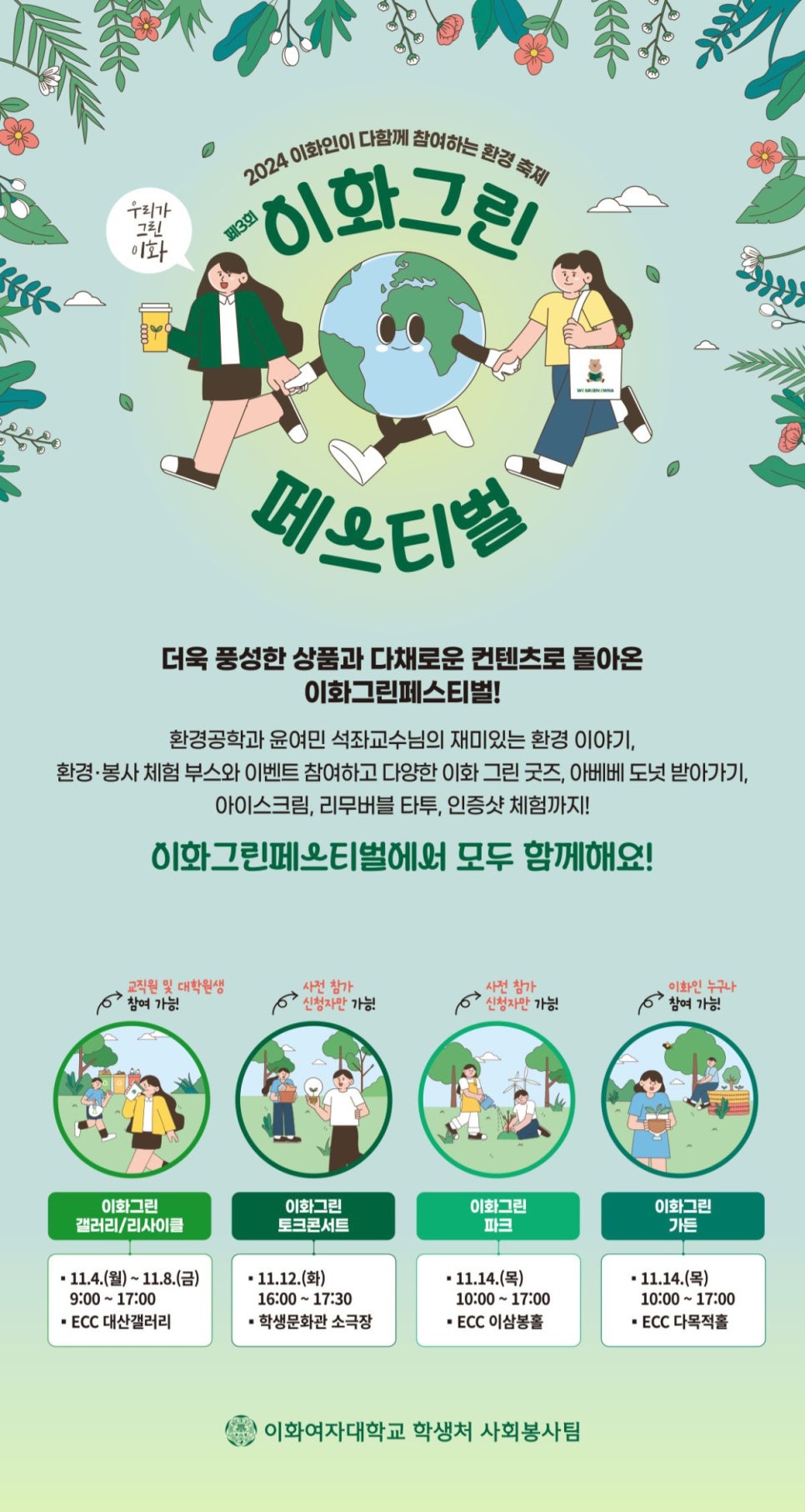 그린환경 이미지