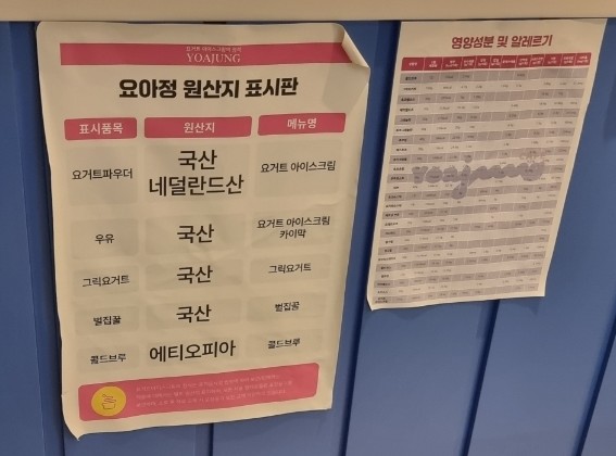 요아정 다사대실점 이미지