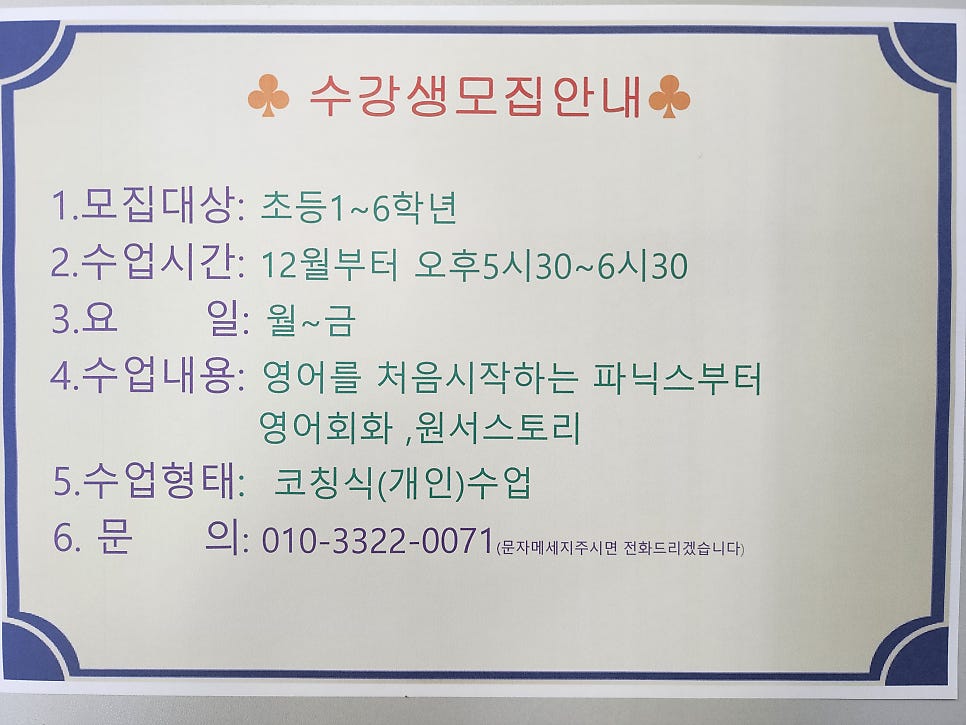 플러스하다학원 이미지