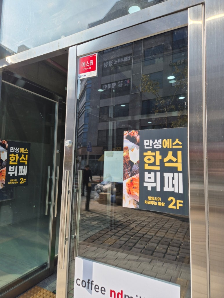 만성에스한식뷔페 이미지