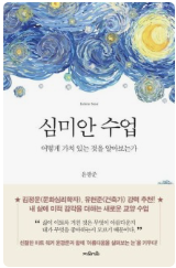 심미안 이미지