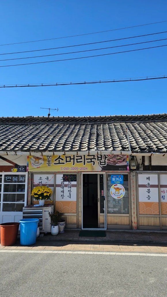 순흥소머리국밥 이미지