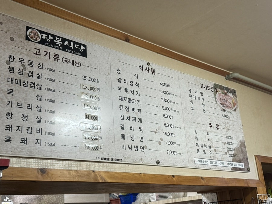 장복식당 이미지