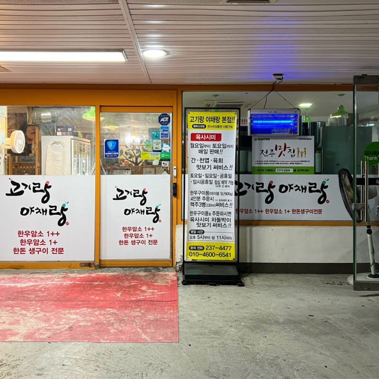 (주)야채마을 이미지