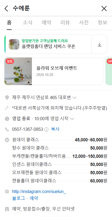 수에룬 이미지