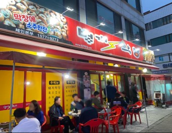 번개막창 이미지