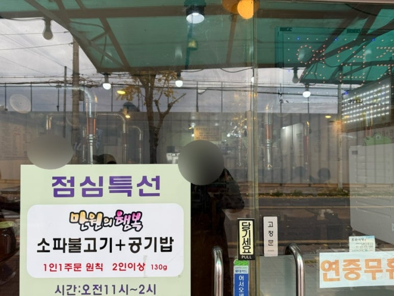 효순식당 이미지