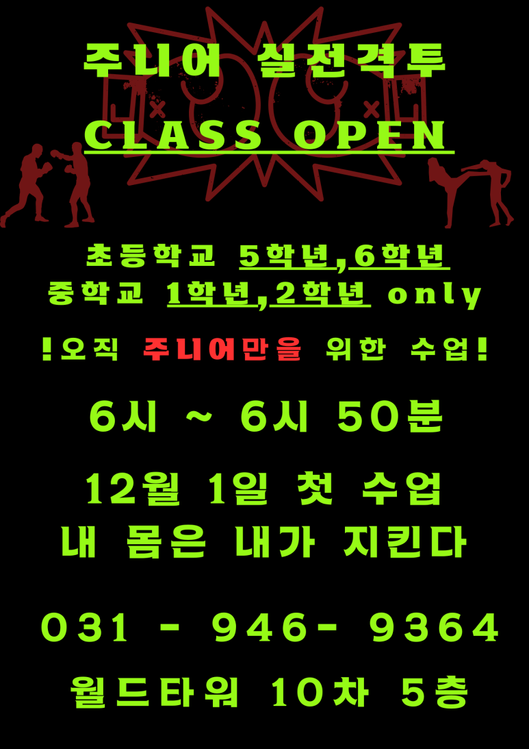 가람주짓수 이미지