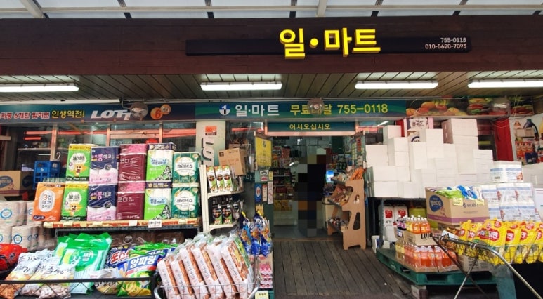 럭키중앙마트 이미지