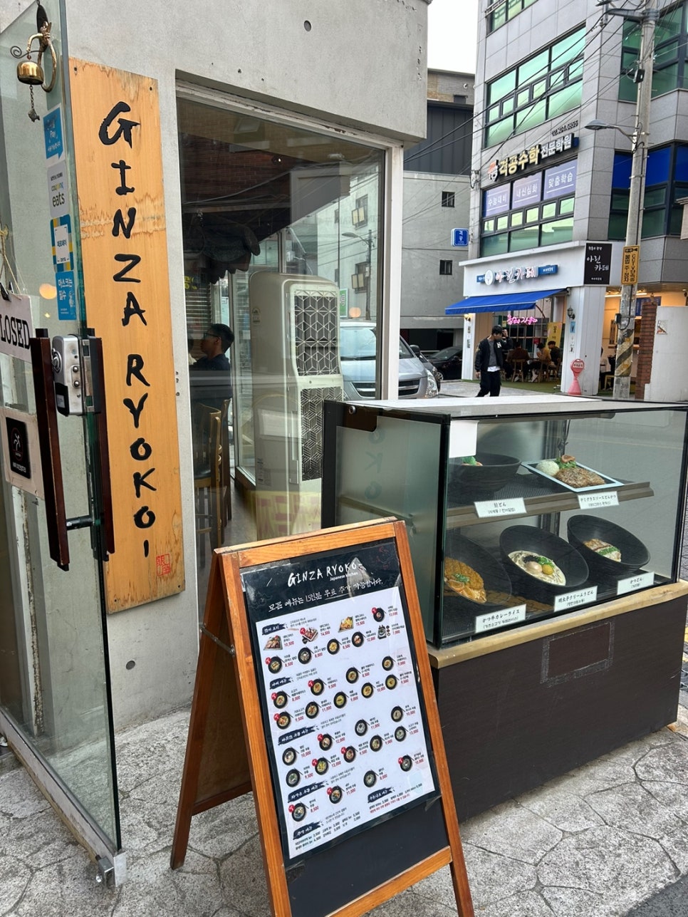 긴자료코(명지대점) 이미지