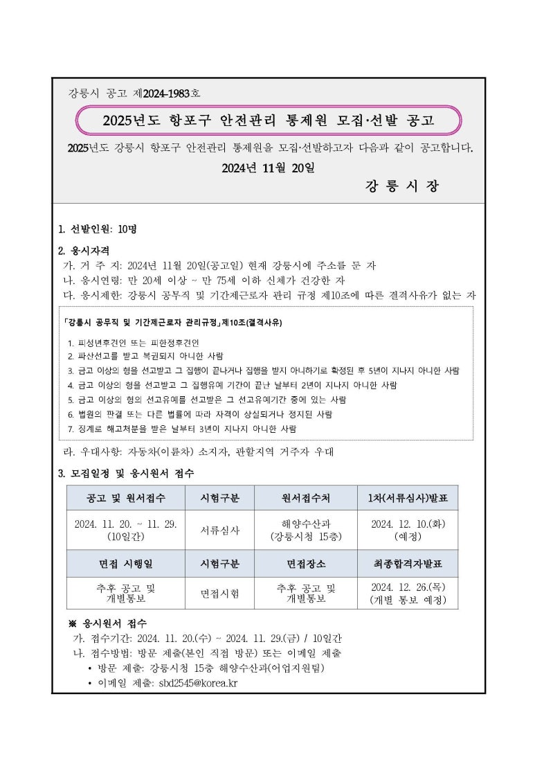 통제원 이미지