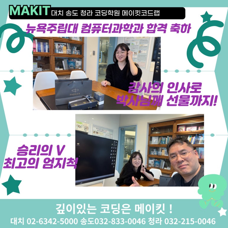 메이킷코드랩학원 이미지
