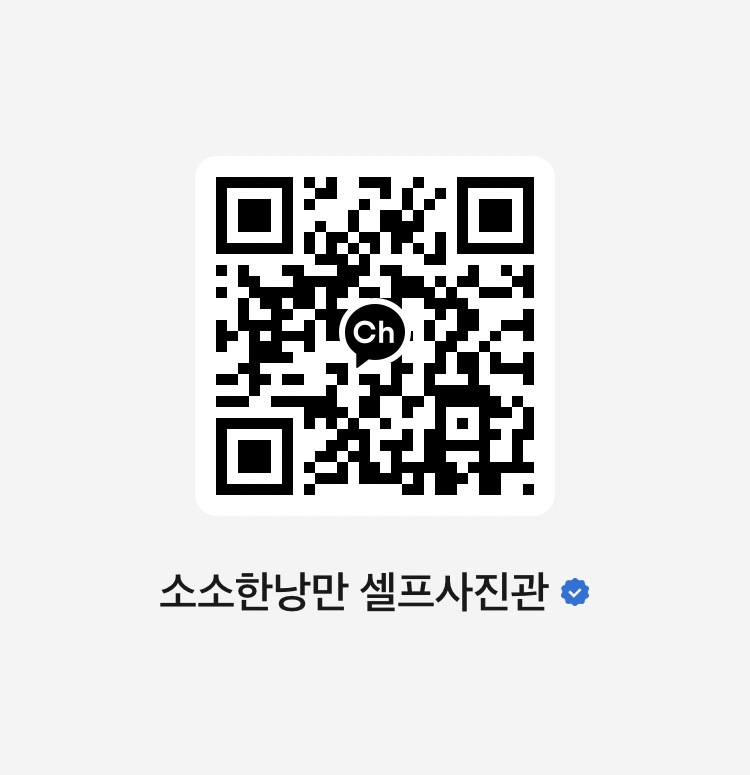 소소한낭만셀프사진관 이미지