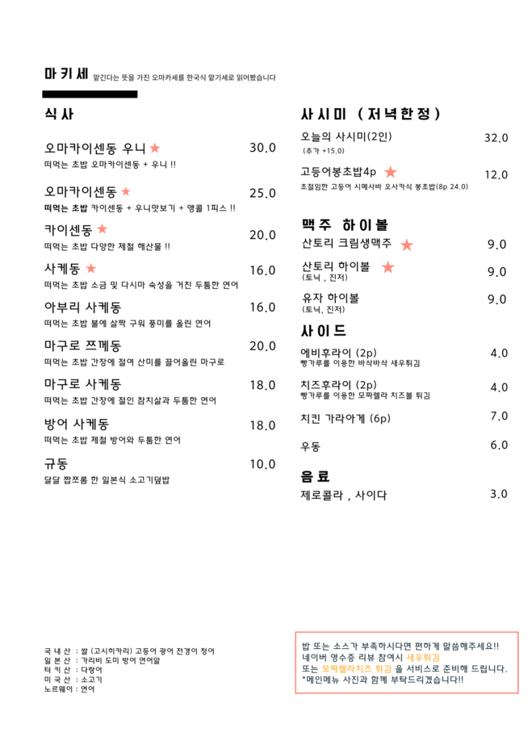 떠먹는초밥 이미지