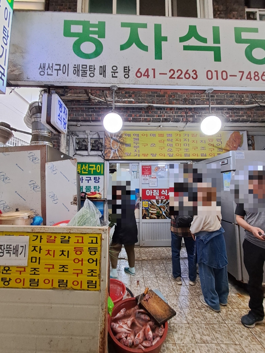 명자식당 이미지