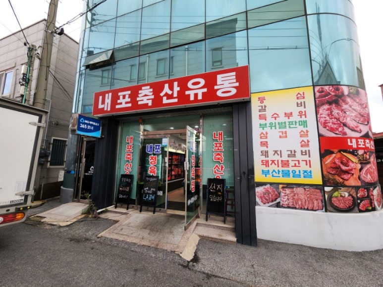 제일축산유통 이미지