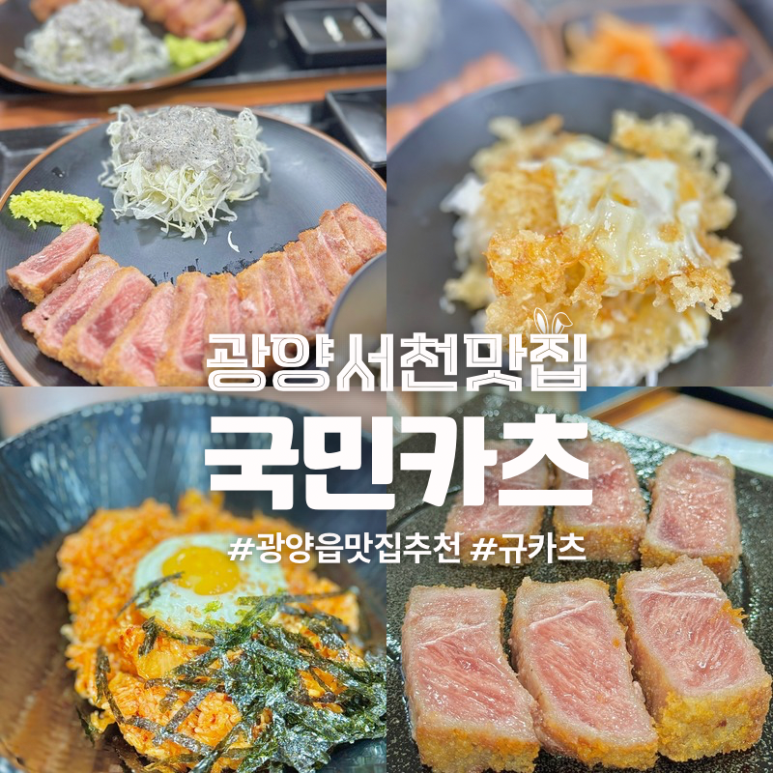 국민카츠 이미지