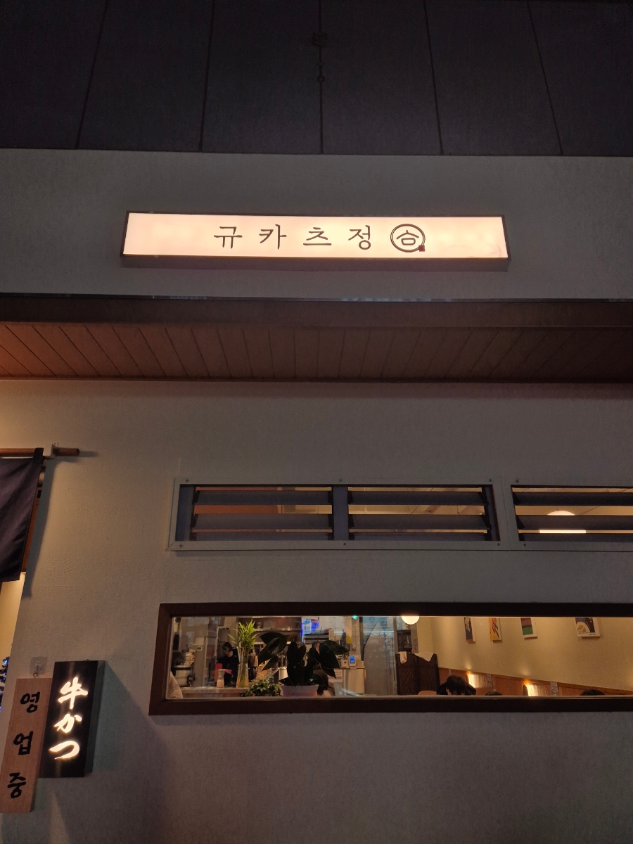 진주정인테리어 이미지