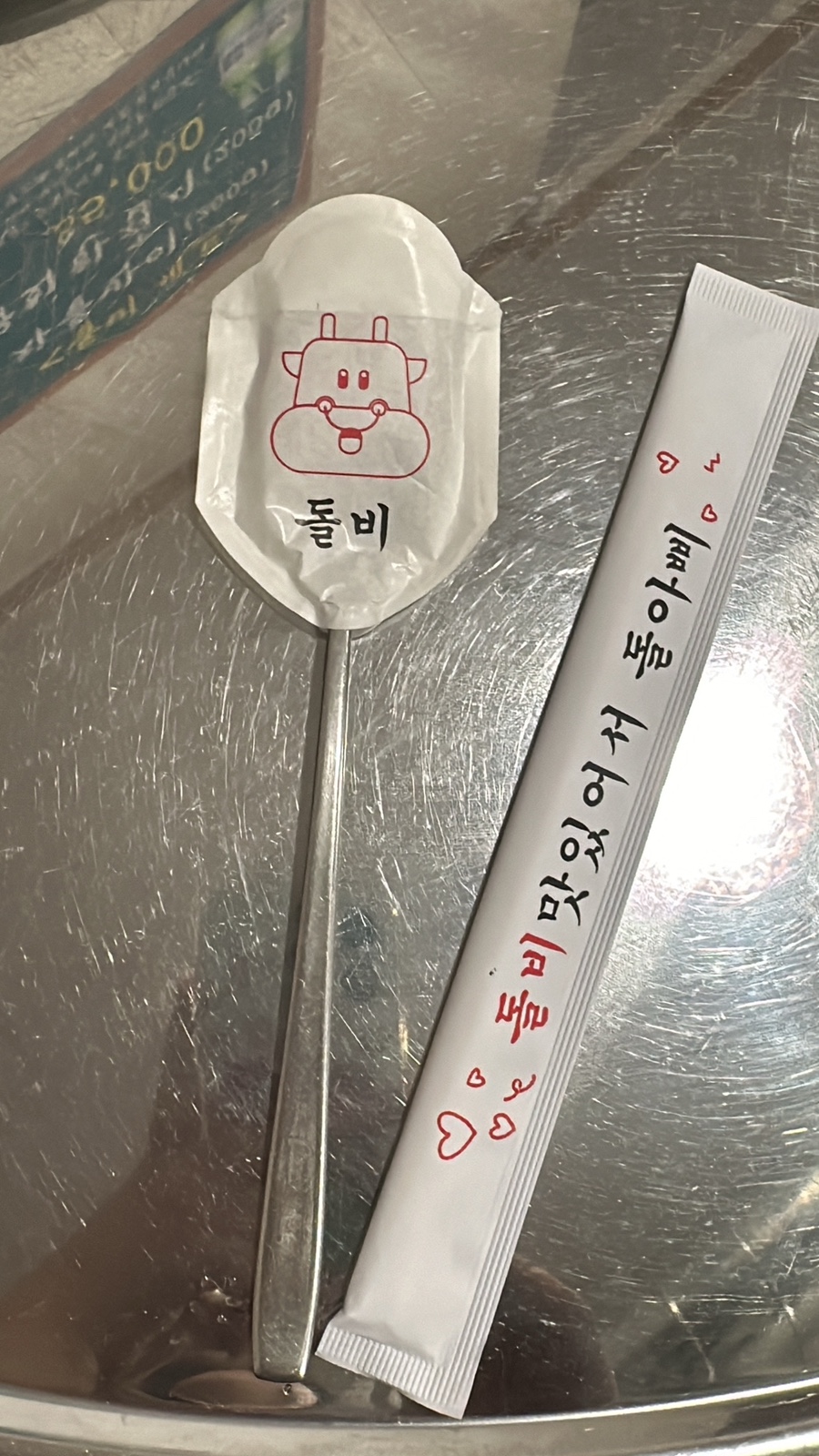 돌비식육식당 이미지