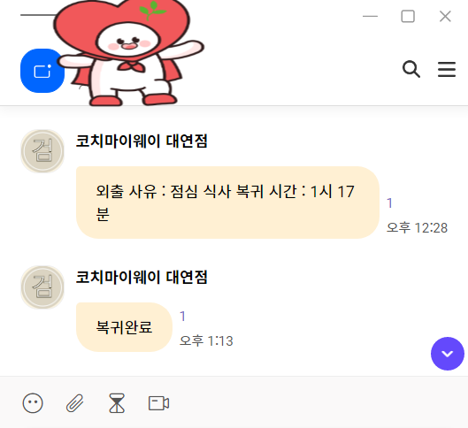 마이웨이시스템 이미지