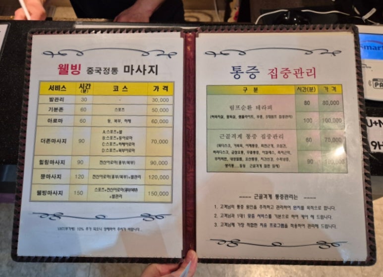 웰빙발관리 이미지
