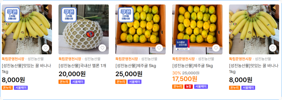 성진농산물 이미지